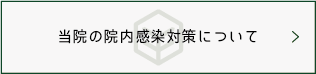 新型コロナウイルスに関するお知らせ