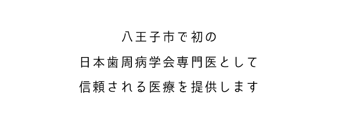 新規開院のお知らせ